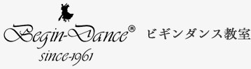 ビギンダンス教室